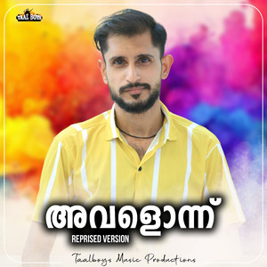 Avalonnu (Reprised Version)