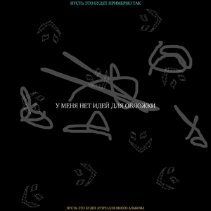 Останься Со Мной (Unplugged)