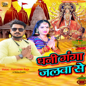 Dhani Ganga Jalwa Se