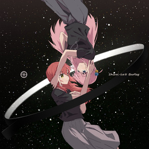 星座になれたら(Shiroi-Ice☆ Bootleg)