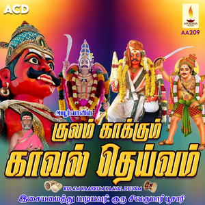 Saranam Nalla Saranam, Pt. 1