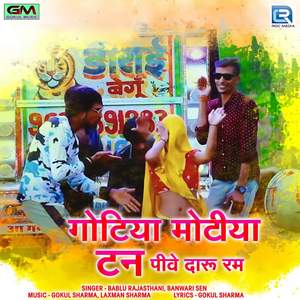 Gotiya Motiya Ton Pive Daru Rum