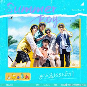 Summer Boy（1人5役非还原向）