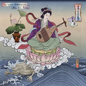 My Fisherman (Belú Remix)