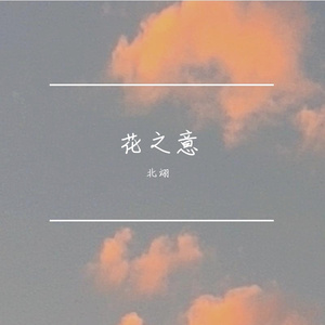 玫瑰花语ver.2_Mastering