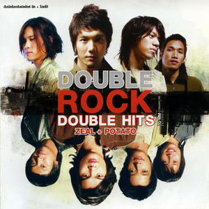 ที่เดิม