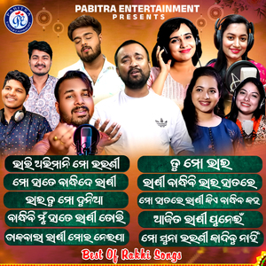 Bhari Abhimani Mo Bhauni