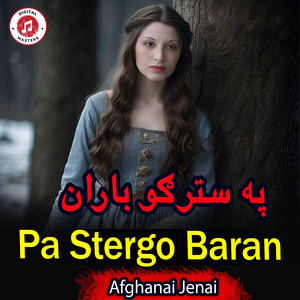 Pa Stergo Baran