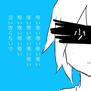 少女A (「変化」)