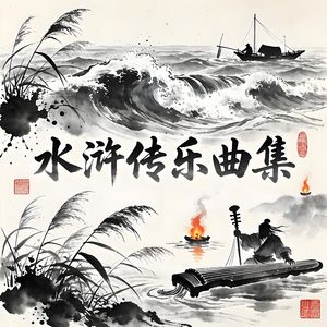 壮志未酬赋