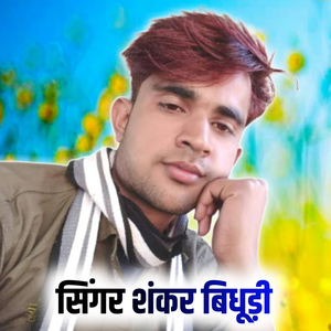 Janu Tu Ban Ja Gulal