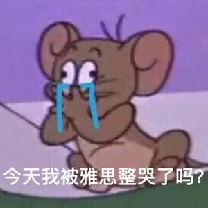 雅思你快醒醒（Prod By LIUBABA）