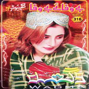 Zar Day Sham Charsai Janana