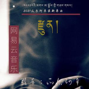谎