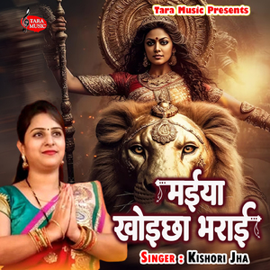Maiya Ahi Ke Dham Aliye