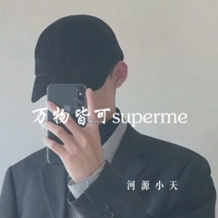 社会很单纯复杂的是人心