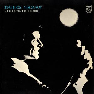 Se Eicha Kai S' Echasa