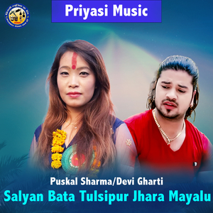 Salyan Bata Tulsipur Jhara Mayalu
