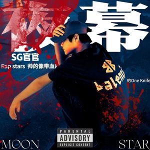 主角
