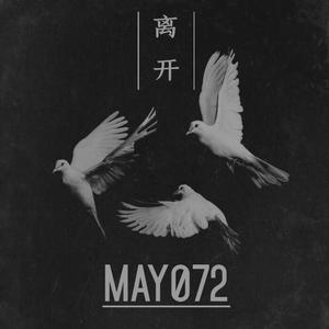 末世花(Prod.ByWolfPackBeats)