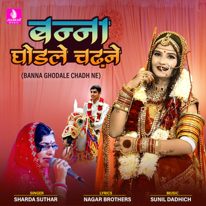 Banna Ghodale Chadhe Ne