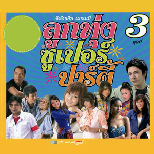 ขออภัยในความไม่สะดวก