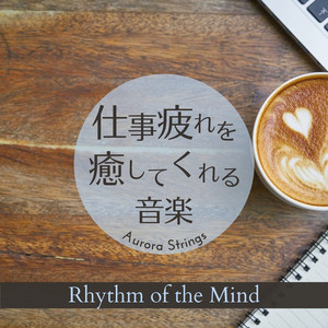 The Rhythm of Relaxation