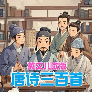 Song of the Wanderer