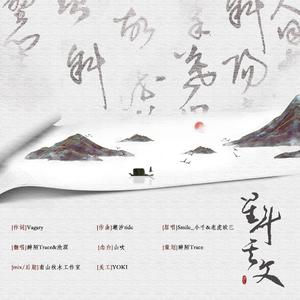 星斗其文（翻自 Smile_小千）