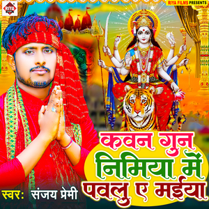 Kawan Gun Nimiya Me Pavalu Ae Maiya