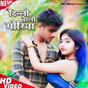 Dilli Wali Goriya (Nagpuri)