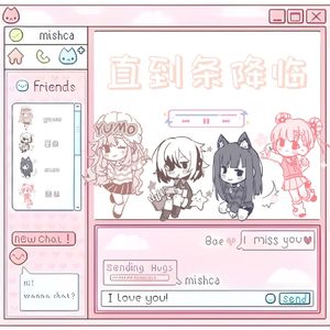 直到你降临（条生贺版）