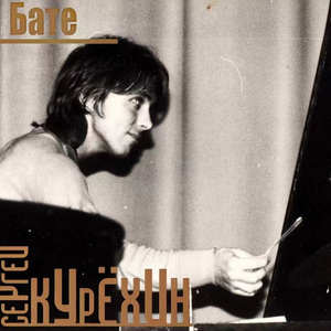 Концерт в Бате Часть 2