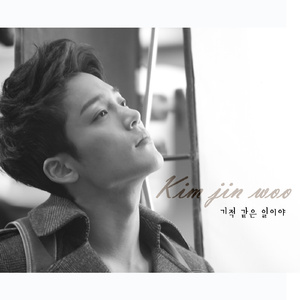 기적같은 일이야