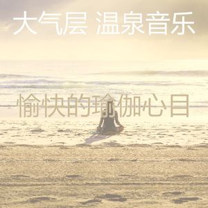 一尘不染缓解压力印象数