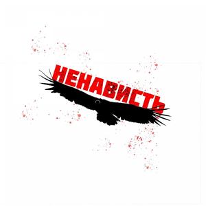 В глубоких рудниках