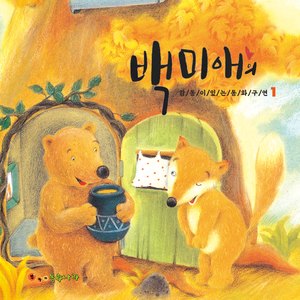 현명한 바보 사또