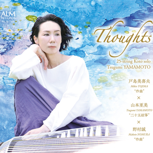 Sekai wo shizumeru Touka, for Mikio Tojima: III. Asahanada (Ougi no Mai)