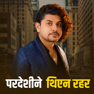 Paradeshine Thiyena Rahara