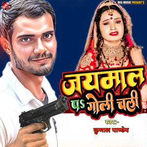 Jaimal Per Goli Chali