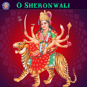 Jai Ambe Gauri