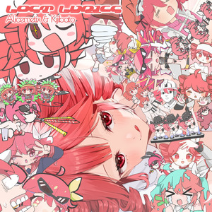 現実をぶっこわせ！ (feat. 重音テト)