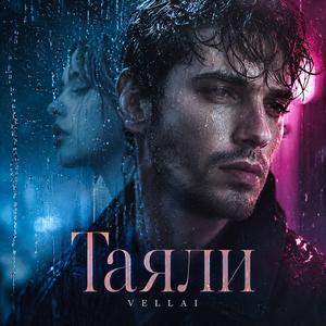 Таяли (Melodic Deep House Mix)