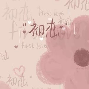 卜卦(温柔女版)