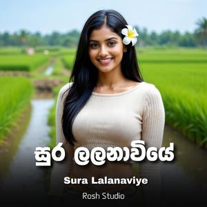 Sura Lalanaviye