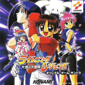 君の瞳にダッシュでキック (テリフィック＝フォーロック)