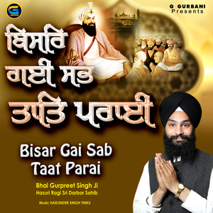 Bisar Gai Sab Taat Parai