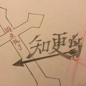 谁杀死了知更鸟（半段）