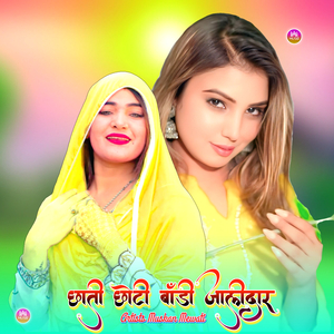 छाती छोटी बॉडी जालीदार