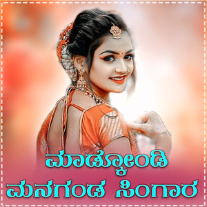 Madakondi Manganda Singara